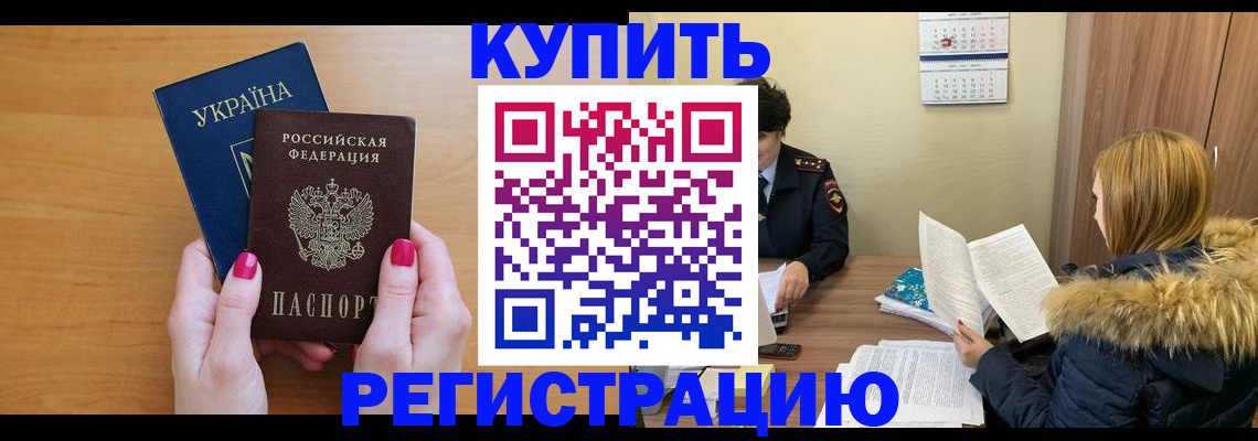 миграционный учет в Ясногорске