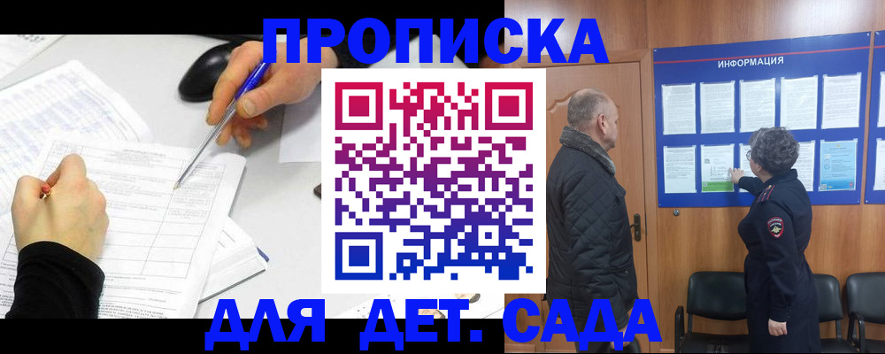 прописка законно в Ясногорске