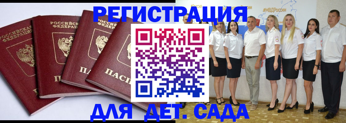 временная регистрация гарантия в Ясногорске